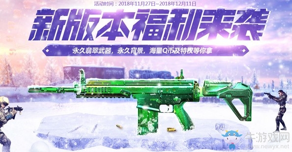 《使命召喚OL》新版本福利來襲 永久福利等你拿