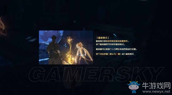 《古劍奇譚3》任務(wù)圖文大全