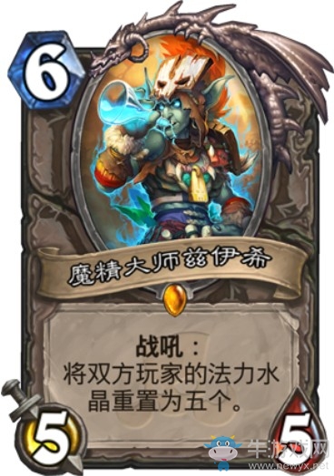 《爐石傳說》“拉斯塔哈的大亂斗”新卡匯總