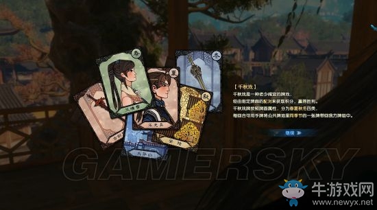 《古劍奇譚3》任務(wù)圖文大全