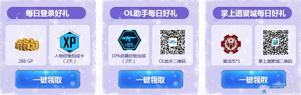 《使命召喚OL》新版本福利來襲 永久福利等你拿