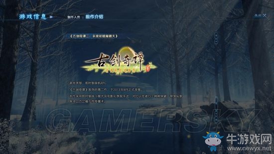 《古劍奇譚3》任務(wù)圖文大全