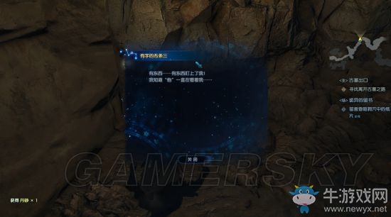 《古劍奇譚3》任務圖文大全
