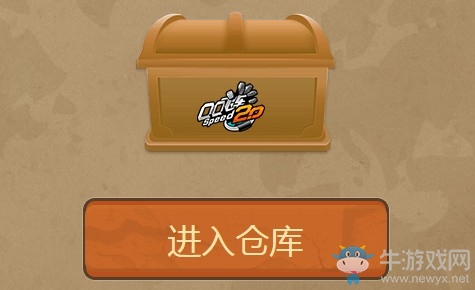 《QQ飛車》小橘子探險(xiǎn)記 100%必得永久