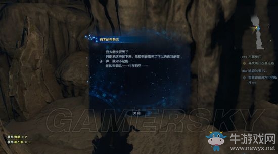 《古劍奇譚3》任務圖文大全
