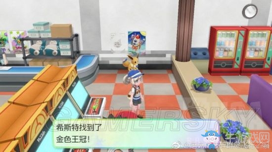 《精靈寶可夢Let's Go！皮卡丘/伊布》金色王冠獲得方法介紹