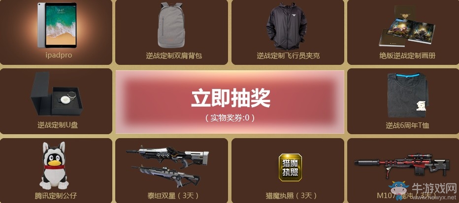 《逆戰(zhàn)》年度錦鯉瓜分無(wú)線(xiàn)寶藏 每天登錄輕松領(lǐng)錦鯉