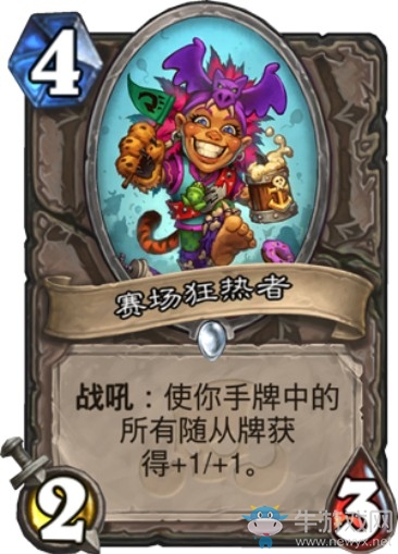 《爐石傳說》“拉斯塔哈的大亂斗”新卡匯總