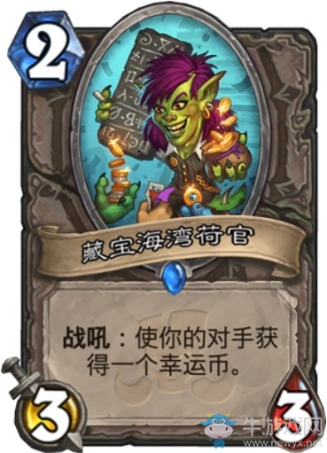 《爐石傳說》“拉斯塔哈的大亂斗”新卡匯總