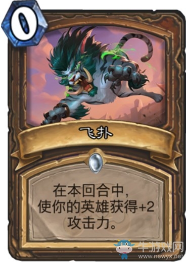 《爐石傳說》“拉斯塔哈的大亂斗”新卡匯總