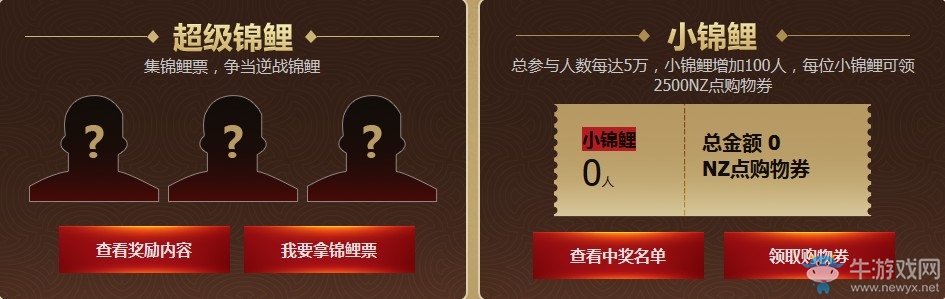 《逆戰(zhàn)》年度錦鯉瓜分無(wú)線(xiàn)寶藏 每天登錄輕松領(lǐng)錦鯉