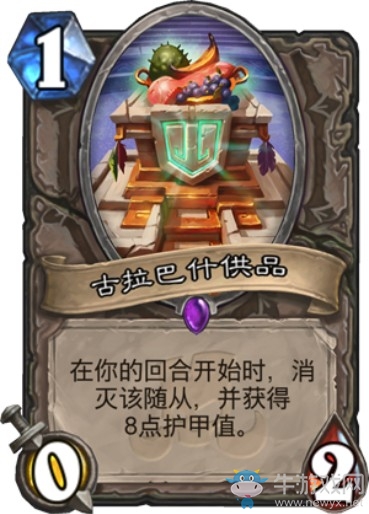 《爐石傳說》“拉斯塔哈的大亂斗”新卡匯總