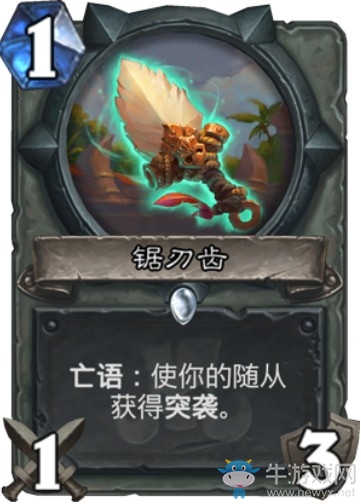 《爐石傳說》拉斯塔哈的大亂斗盜賊新卡鋸刃齒介紹