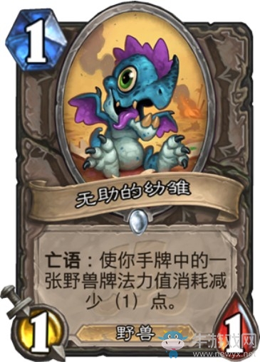 《爐石傳說》“拉斯塔哈的大亂斗”新卡匯總