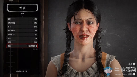 《荒野大鏢客2》捏臉數據一覽