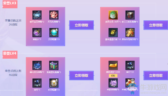 《劍靈》洪門勛章 N種姿勢領好禮