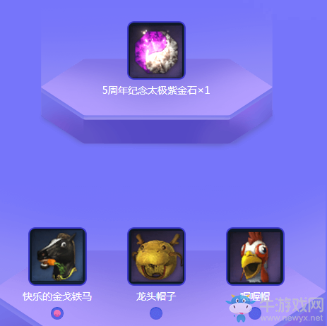 《劍靈》5周年在線狂歡 每日簽到整點在線領壕禮