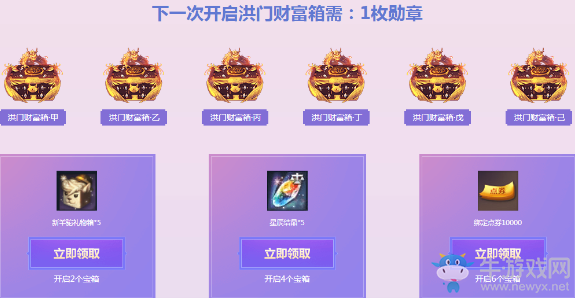 《劍靈》洪門勛章 N種姿勢領好禮