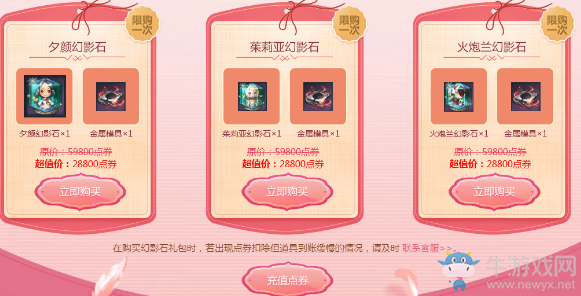 《劍靈》5家有女初長成 女兒么么噠