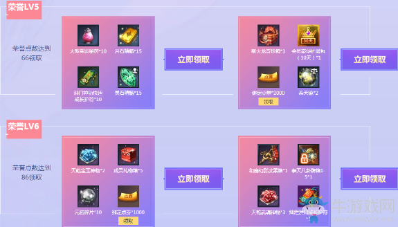 《劍靈》洪門勛章 N種姿勢領好禮