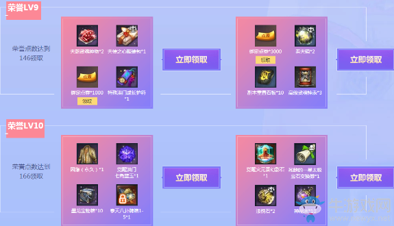 《劍靈》洪門勛章 N種姿勢領好禮