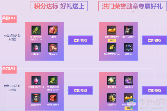 《劍靈》洪門勛章 N種姿勢領好禮