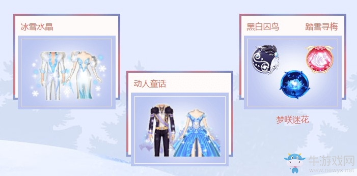 《QQ炫舞》月光女神的饋贈(zèng) 免費(fèi)送永久