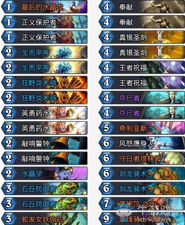 《爐石傳說》砰砰計劃太極劍任務(wù)騎卡組推薦