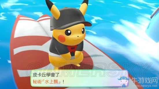 《精靈寶可夢(mèng)Let's Go！皮卡丘/伊布》水上漂技能獲得方法