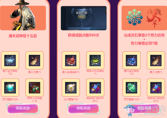 《劍靈》新來(lái)的你好呀 新服新玩家豐富好禮相送