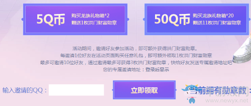 《劍靈》洪門勛章 N種姿勢領好禮