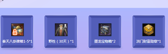 《劍靈》洪門勛章 N種姿勢領好禮