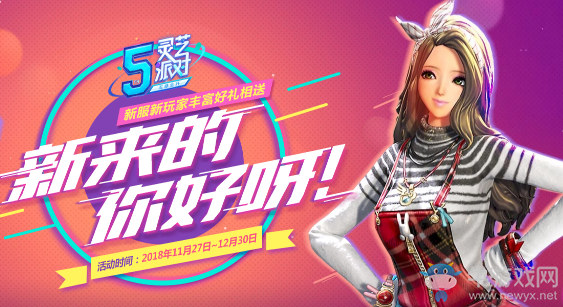 《劍靈》新來(lái)的你好呀 新服新玩家豐富好禮相送