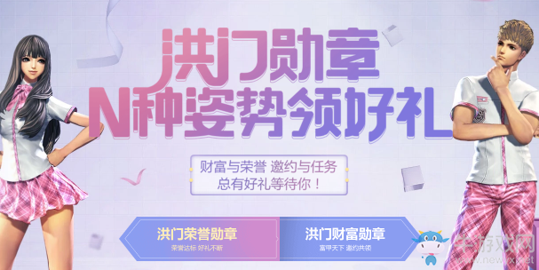 《劍靈》洪門勛章 N種姿勢領好禮