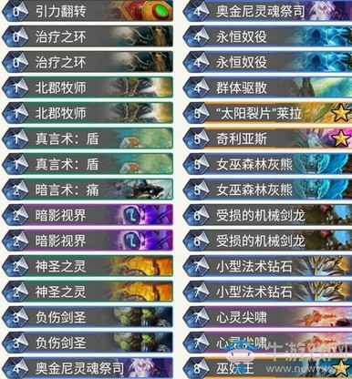 《爐石傳說》砰砰計(jì)劃Zalae復(fù)活環(huán)牧卡組推薦