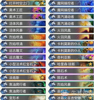 《爐石傳說》砰砰計劃李博詐騙法卡組推薦