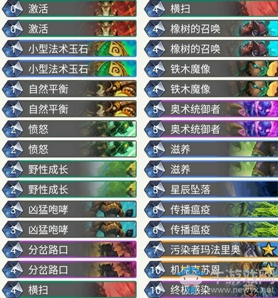 《爐石傳說》砰砰計劃Lost機克德卡組推薦