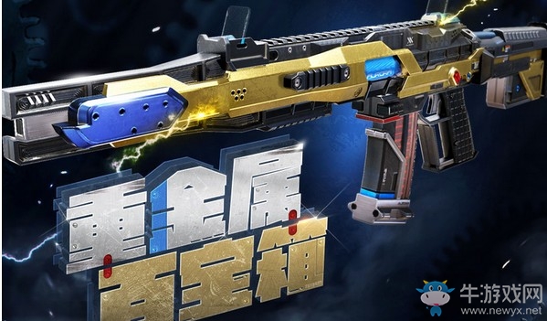 《使命召喚OL》重金屬百寶箱 M4A1Tech重金屬驚艷首發(fā)