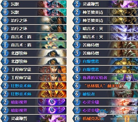 《爐石傳說》砰砰計劃rongcheng機克牧卡組推薦