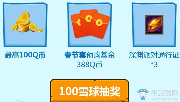 《DNF》助手初冬獻禮 領超值游戲道具