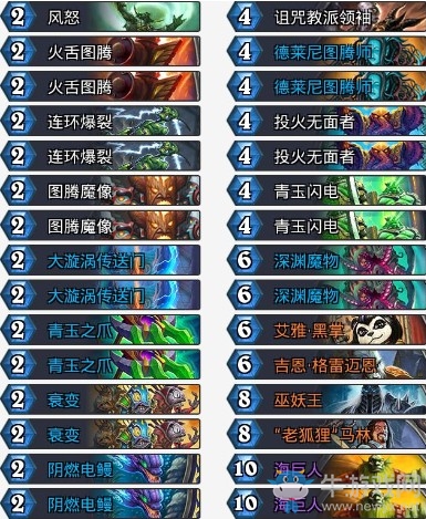 《爐石傳說》砰砰計劃Pure狂野偶數薩卡組推薦