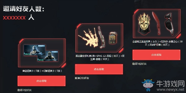 《CF》1月1日永久救世主 開啟CF新的十年