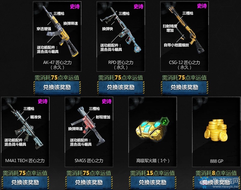 《使命召喚OL》重金屬百寶箱 M4A1Tech重金屬驚艷首發(fā)