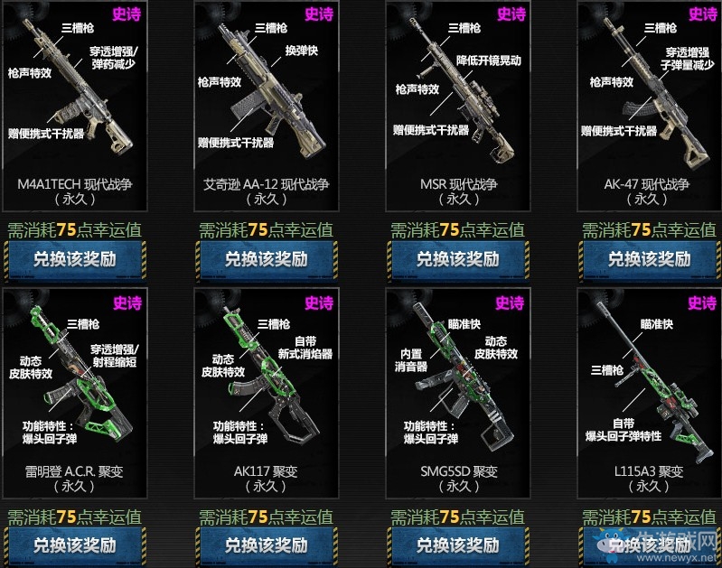 《使命召喚OL》重金屬百寶箱 M4A1Tech重金屬驚艷首發(fā)