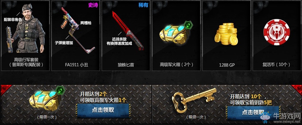 《使命召喚OL》重金屬百寶箱 M4A1Tech重金屬驚艷首發(fā)