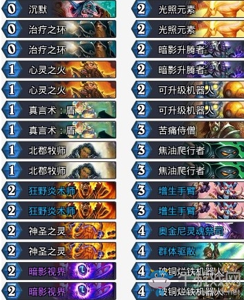 《爐石傳說》砰砰計劃Nightning心火牧卡組推薦