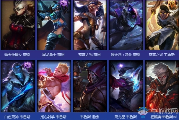 《LOL》2018年度最佳陣容玩家回饋活動