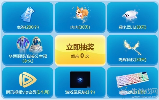 《QQ炫舞》騰訊電腦管家 浪漫冬日盛典