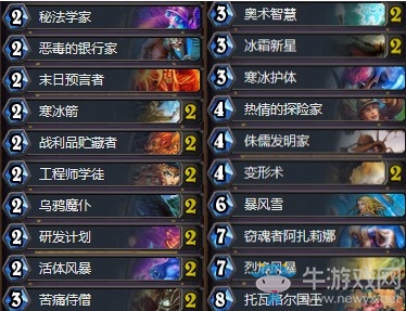 《爐石傳說(shuō)》砰砰計(jì)劃換家法卡組推薦