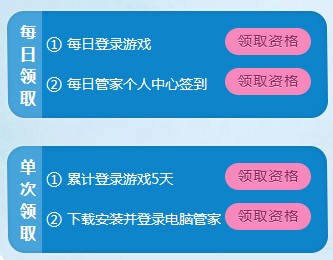 《QQ炫舞》騰訊電腦管家 浪漫冬日盛典